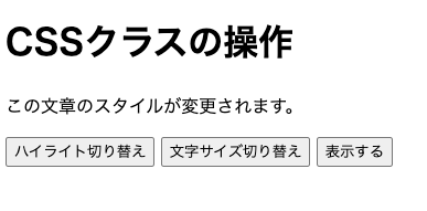 表示/非表示切り替え後のスクリーンショット