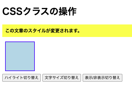 ハイライト後のスクリーンショット