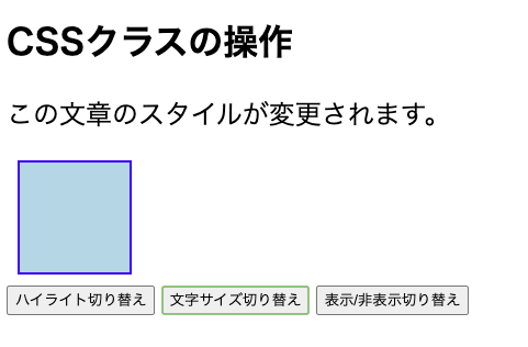 文字サイズ切り替え後のスクリーンショット