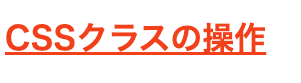タイトルのスタイル変更後のスクリーンショット