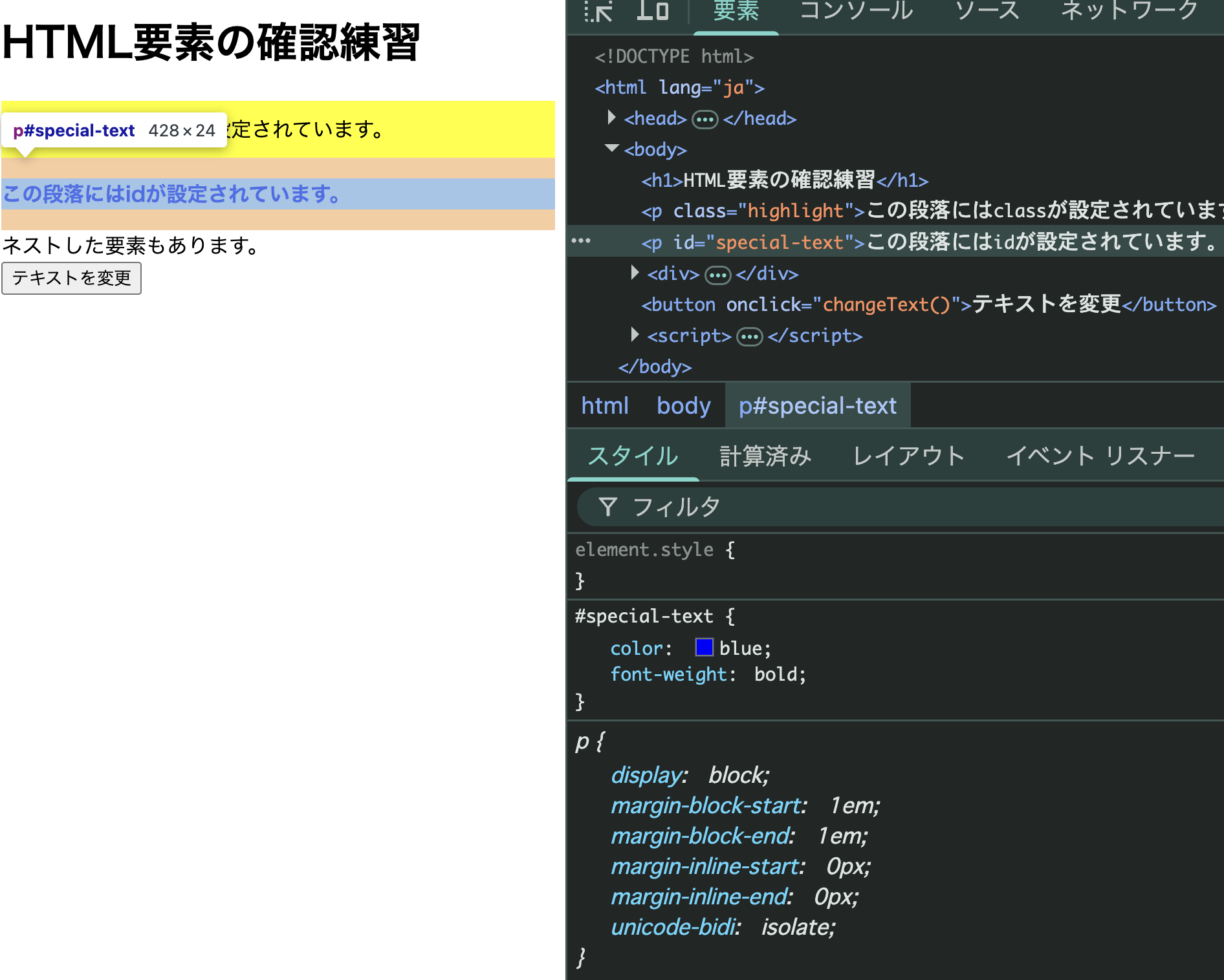 要素の詳細確認