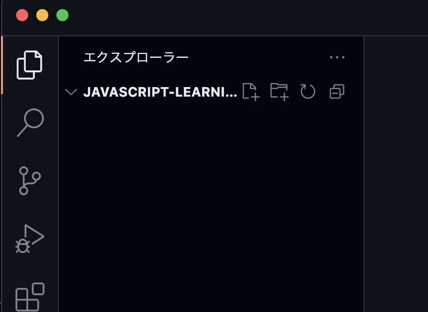 VS Codeでフォルダを開く