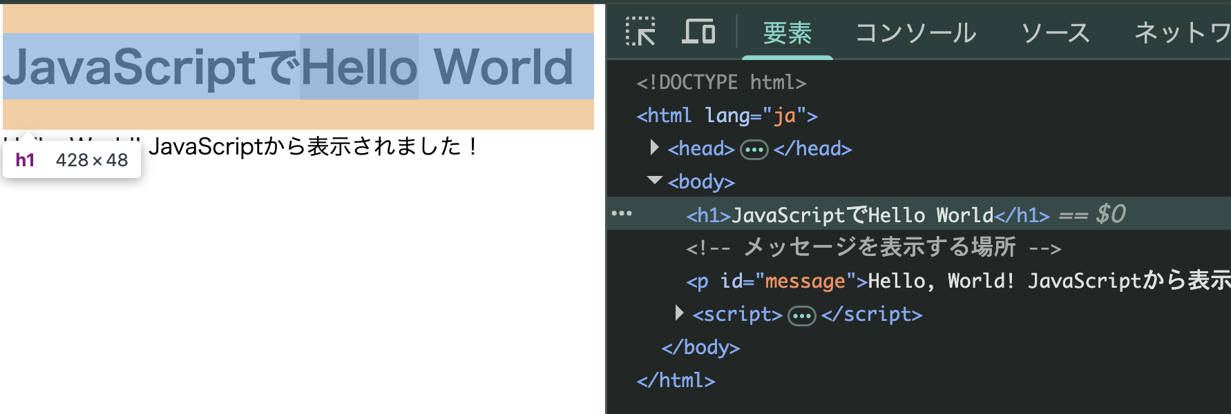 右クリックメニューから開発者ツールを開く