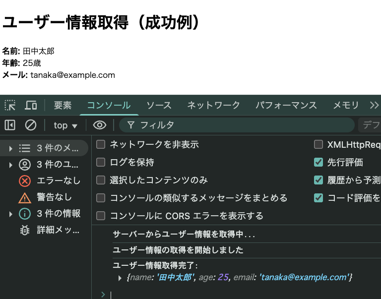 スクリーンショット