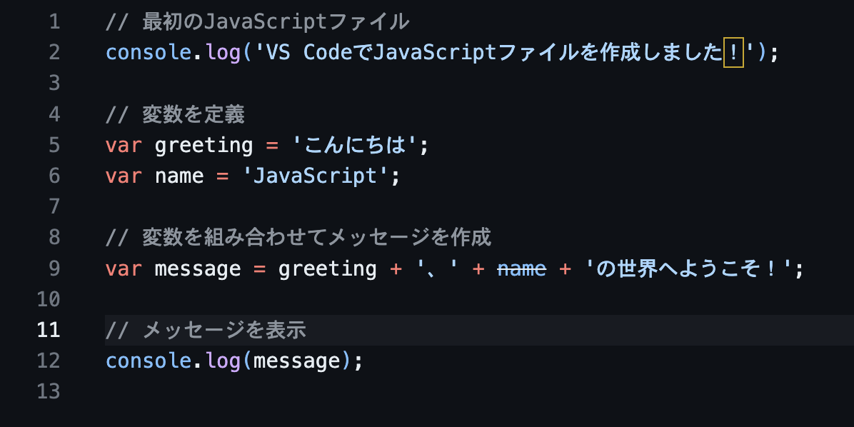 VS CodeでJavaScriptコードを入力する様子