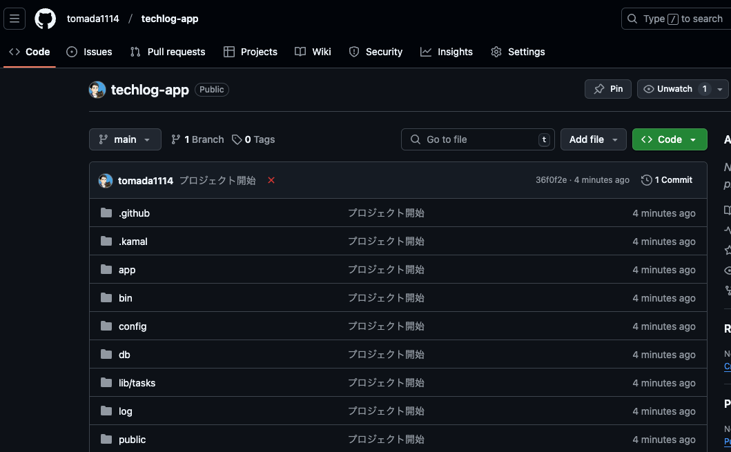 GitHub リポジトリの状態