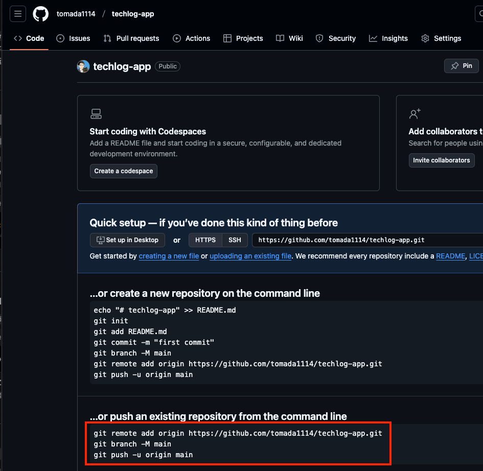 GitHub リポジトリ作成完了画面