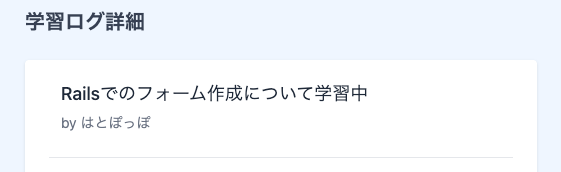 投稿者以外には削除ボタンが表示されない