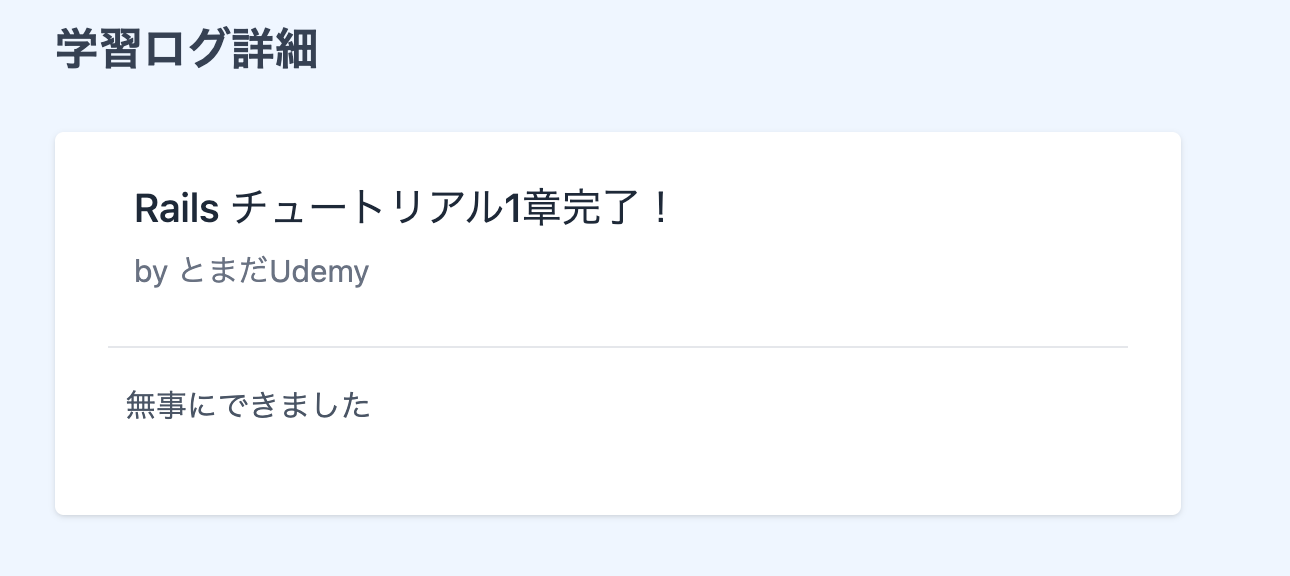投稿詳細画面（ログアウト時）