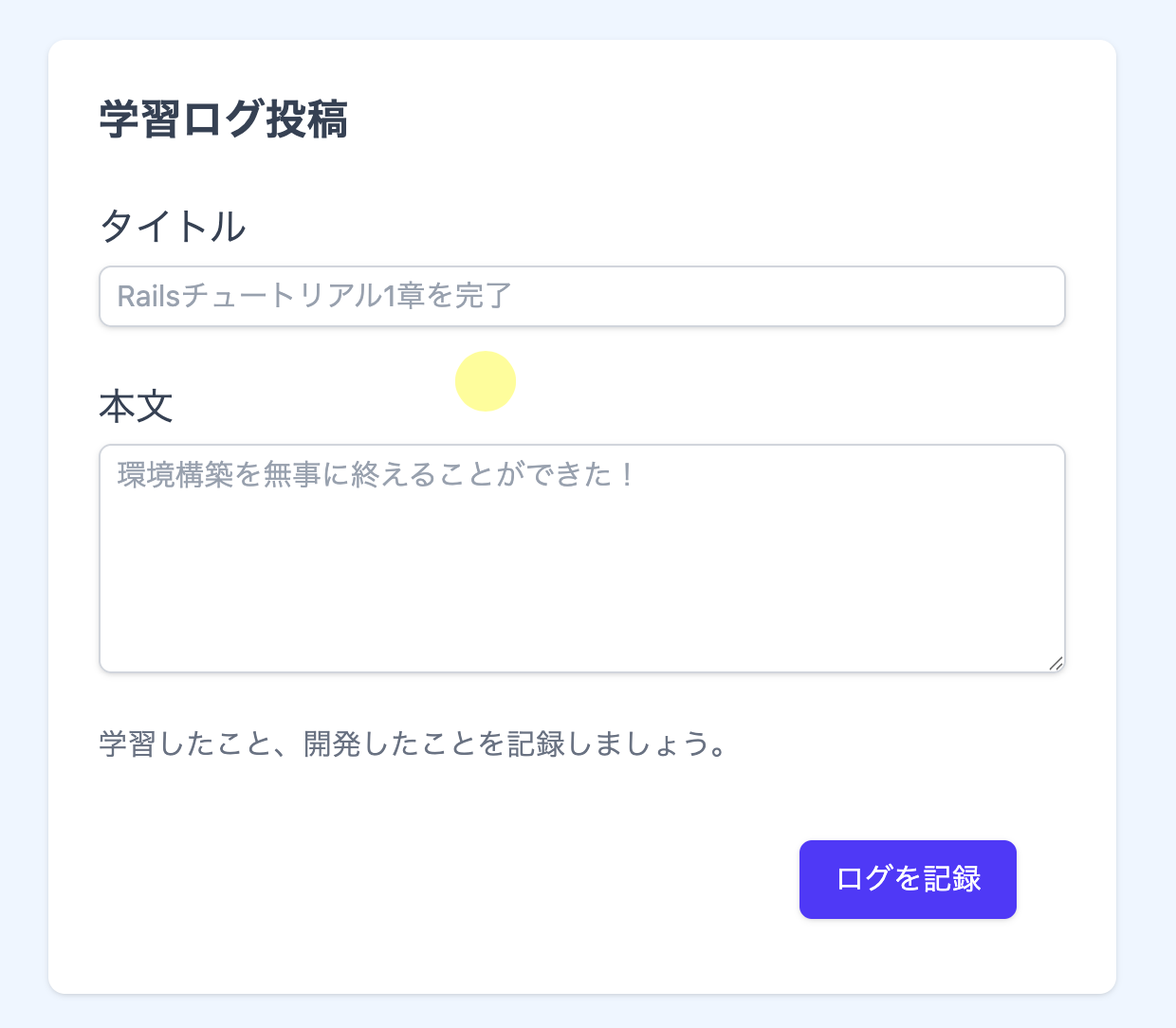 投稿フォーム