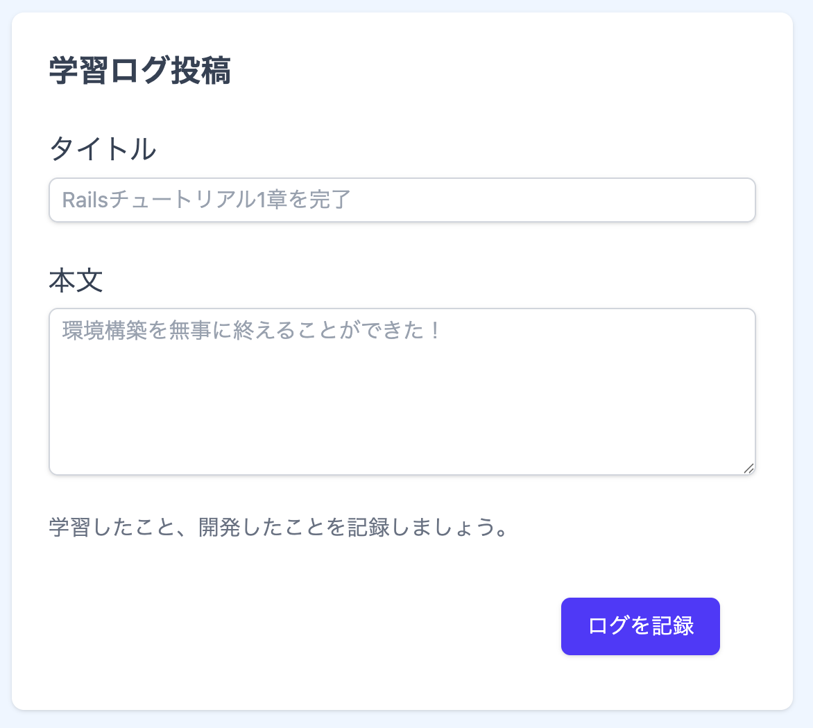 投稿フォーム画面