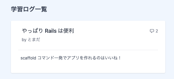 投稿一覧にコメント数を表示