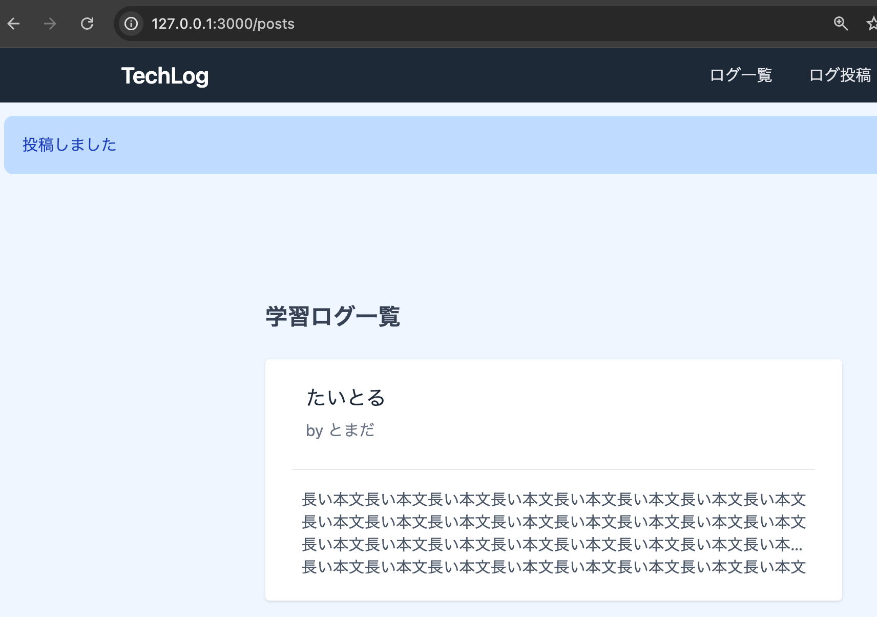 投稿後のリダイレクト画面