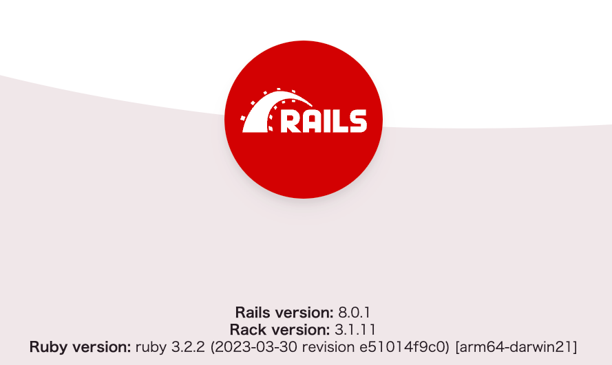 Rails デフォルトページ