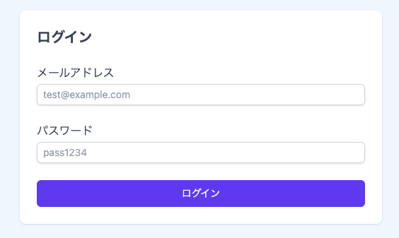 ログインページの変更後
