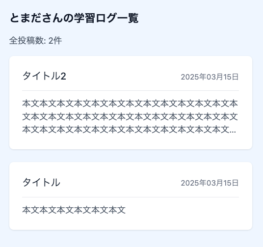 ユーザーマイページの表示例