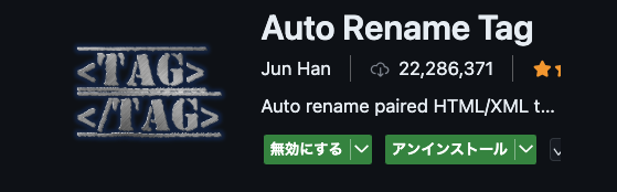 Auto Rename Tagのスクリーンショット