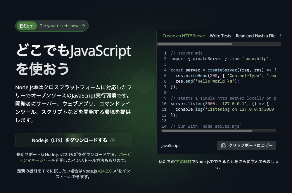 Node.jsロゴ