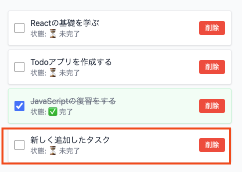 スクリーンショット