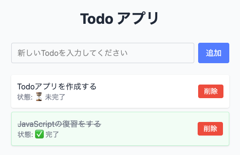 スクリーンショット