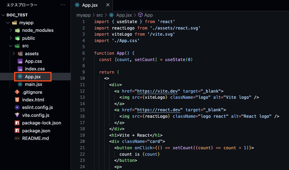 VS CodeでApp.jsxを開いた画面