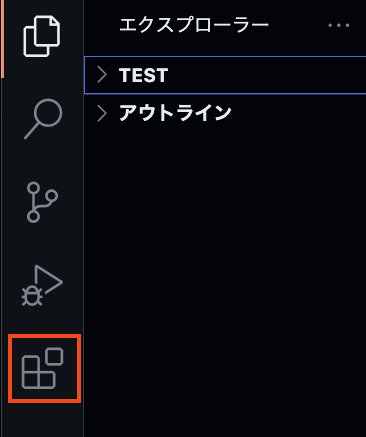 VSCodeの拡張機能アイコン