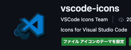 ファイルアイコンの表示