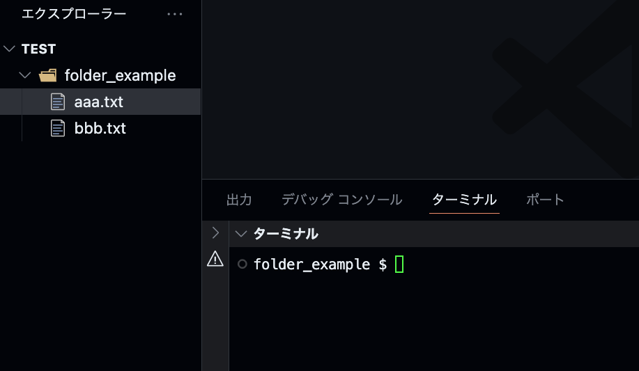 ターミナルウィンドウの画像を挿入